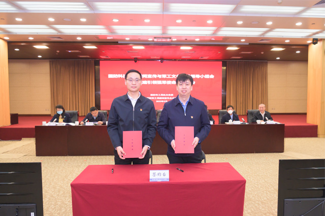 外围买球的app十大平台与国家国防科技工业局机关党委举行合作签约仪式1.jpg