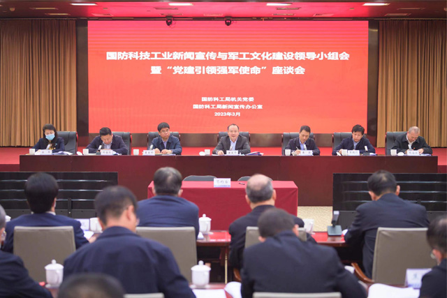 外围买球的app十大平台与国家国防科技工业局机关党委举行合作签约仪式.jpg